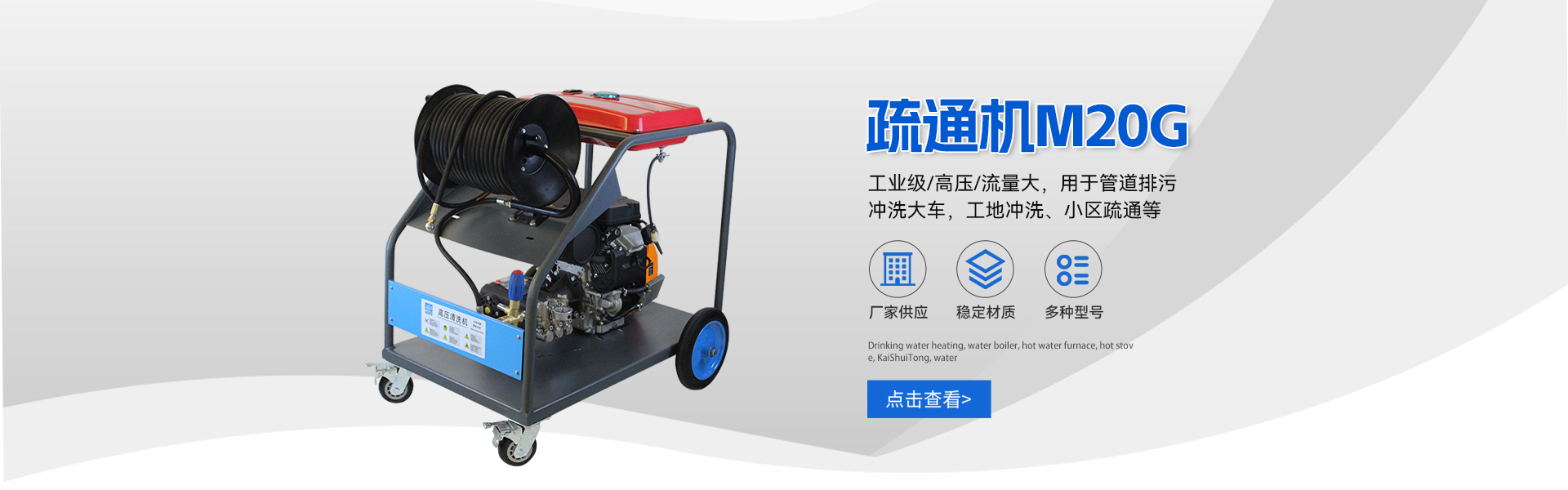高压天天5G天天爽网站-热水高压清洗设备-管道疏通机-高压除锈机生产厂家-无锡天天看天天爽天天干环保设备有限公司